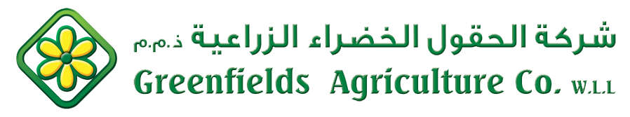 Greenfields Agriculture — شركة الحقول الخضراء الزراعية